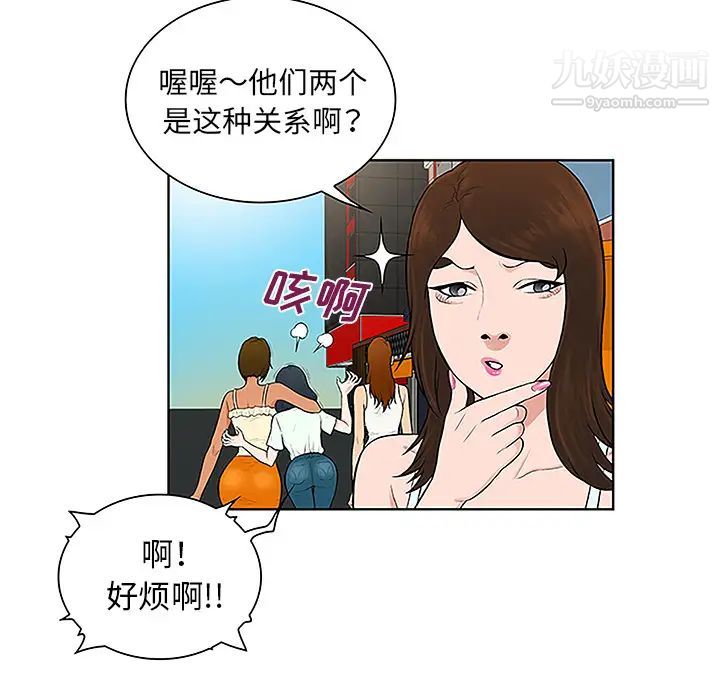 被女神环绕的男人第45话