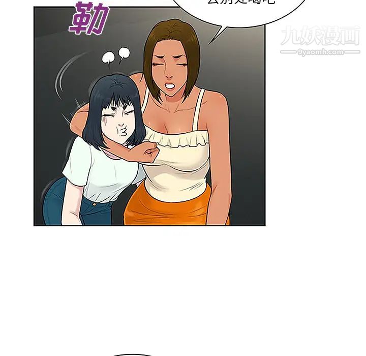 被女神环绕的男人第45话