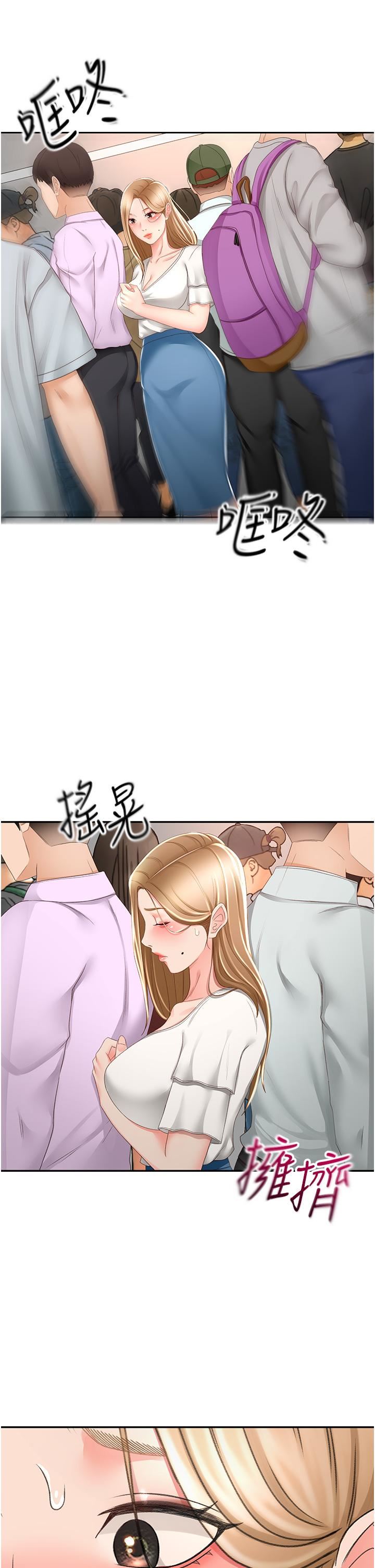 剑道学姊第89话-终于找到妳瞭