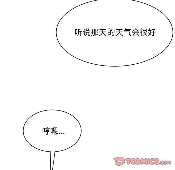 我的完美缪斯第18话