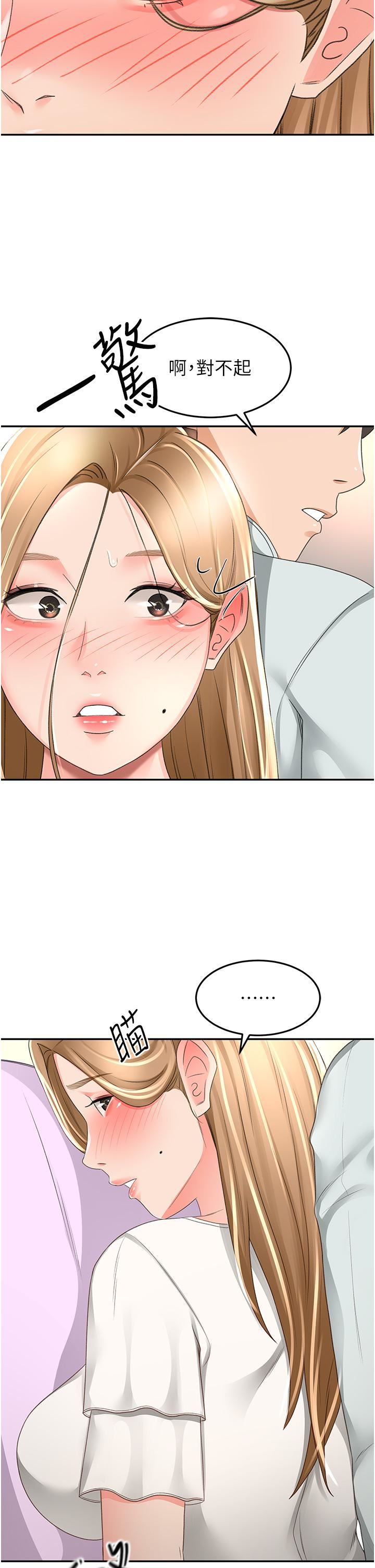 剑道学姊第89话-终于找到妳瞭