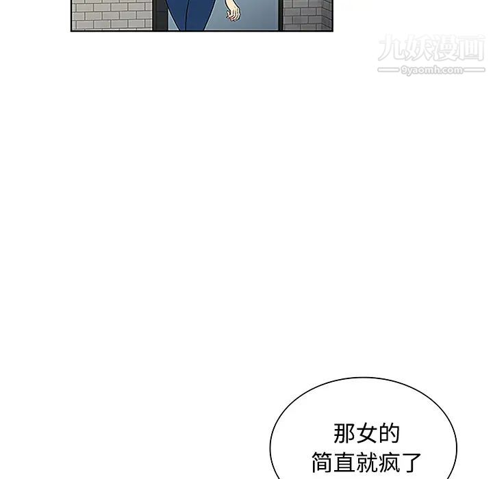 被女神环绕的男人第45话