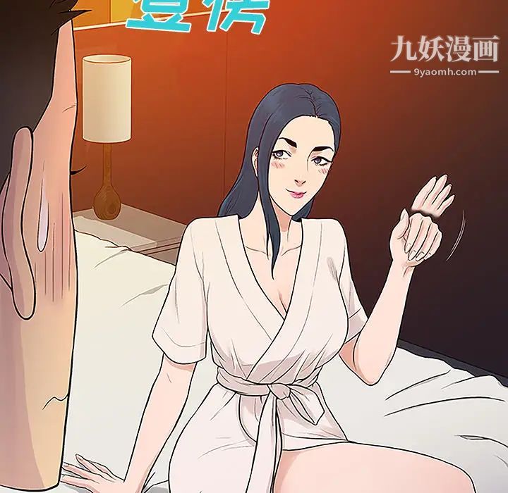 被女神环绕的男人第45话