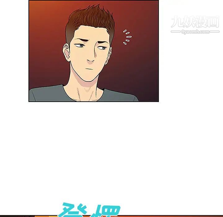 被女神環繞的男人第45話