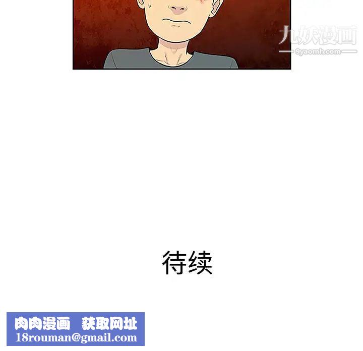 被女神环绕的男人第45话