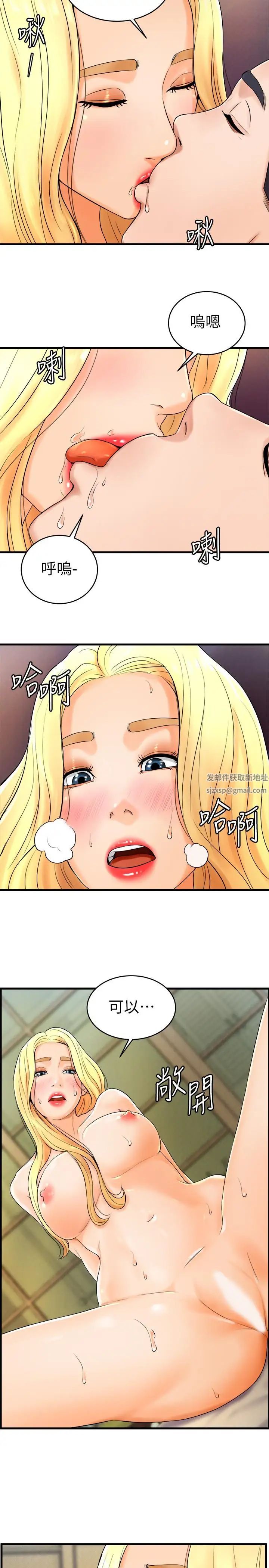 撞球甜心第10話-多愛的煽情要求