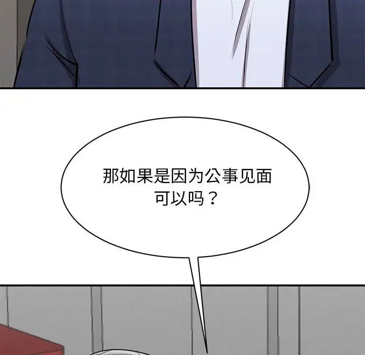 我的完美缪斯第18话