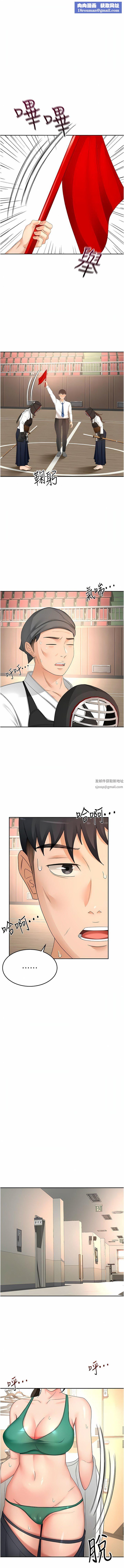 剑道学姊第90话-蓄势待发的母狗们