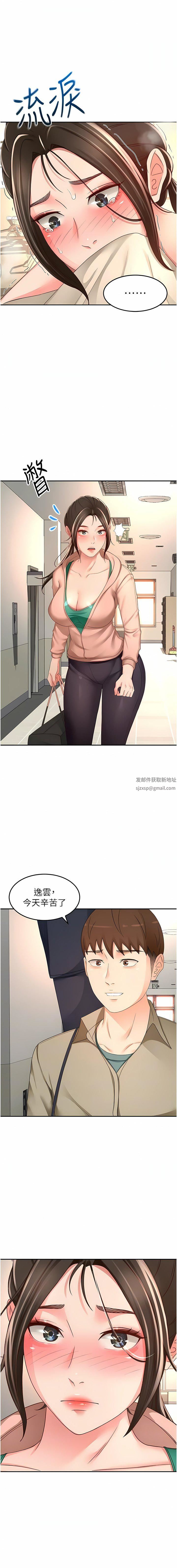 剑道学姊第90话-蓄势待发的母狗们