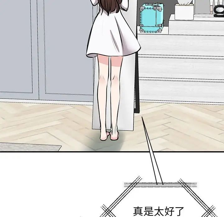 我的完美缪斯第18话