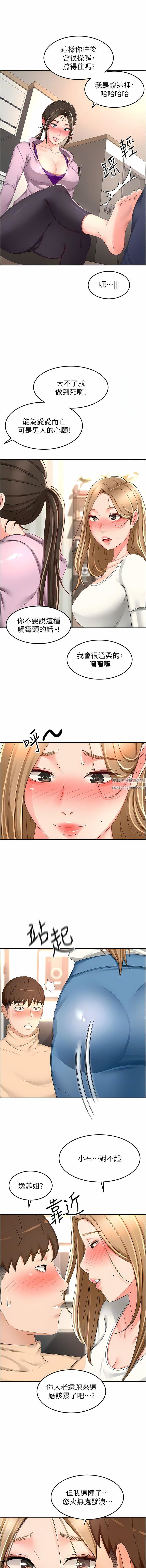 劍道學姊第90話-蓄勢待發的母狗們