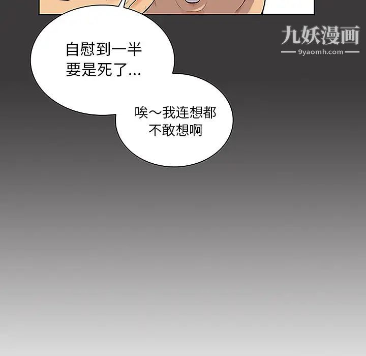 被女神环绕的男人第46话