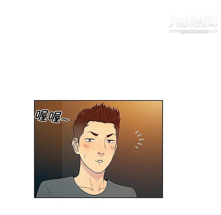 被女神环绕的男人第46话