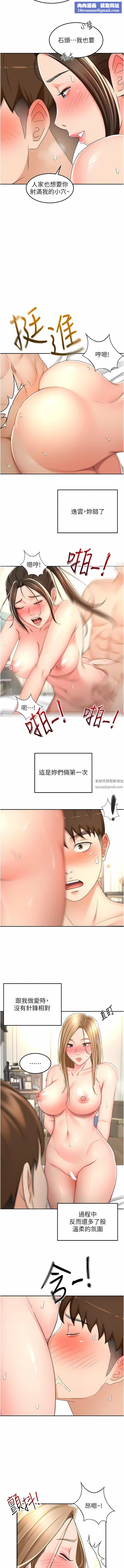 剑道学姊第91话-乳香四溢的姐妹丼