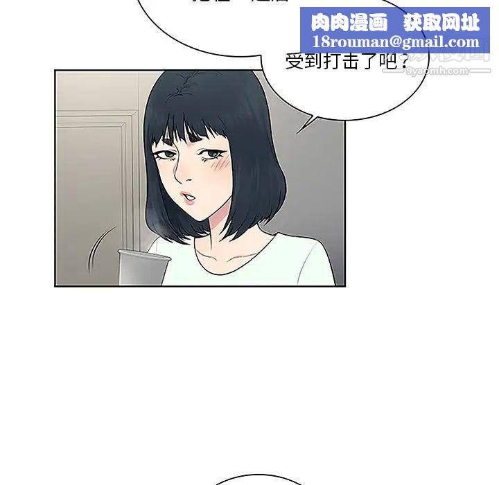 被女神环绕的男人第46话