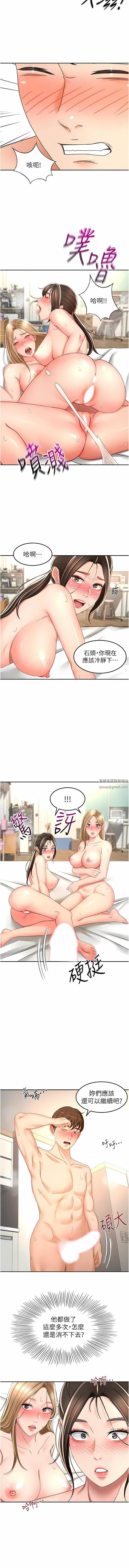 剑道学姊第91话-乳香四溢的姐妹丼