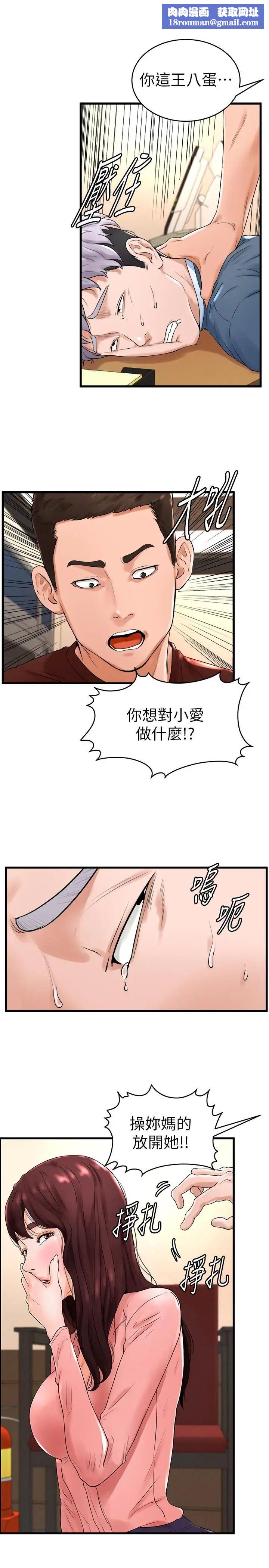 撞球甜心第12话-没有那个就活不下去的淫荡女人