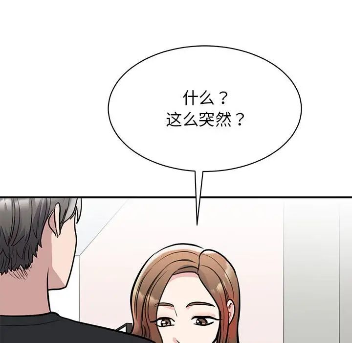 我的完美缪斯第18話