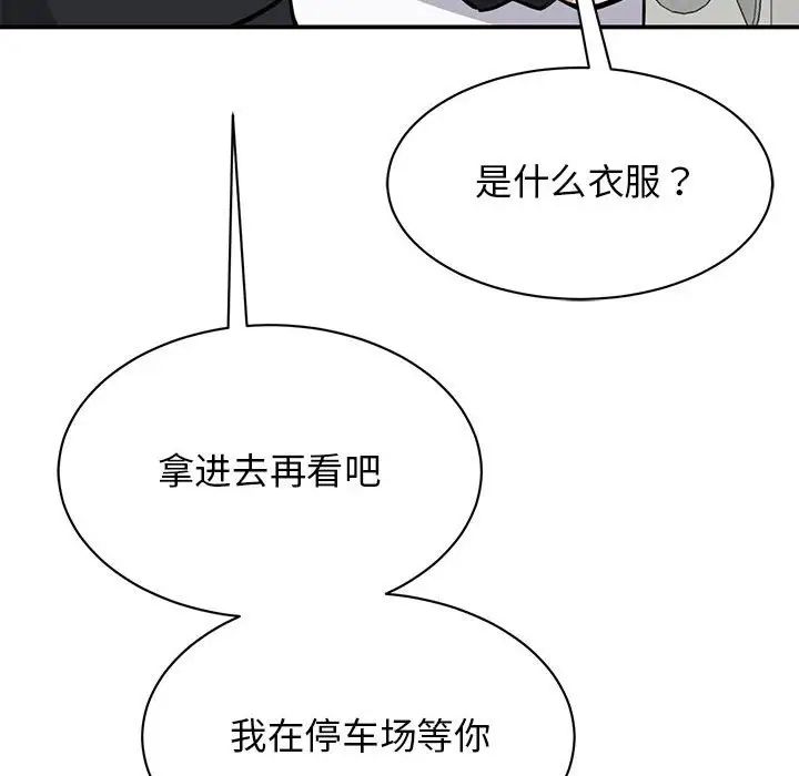 我的完美缪斯第18話