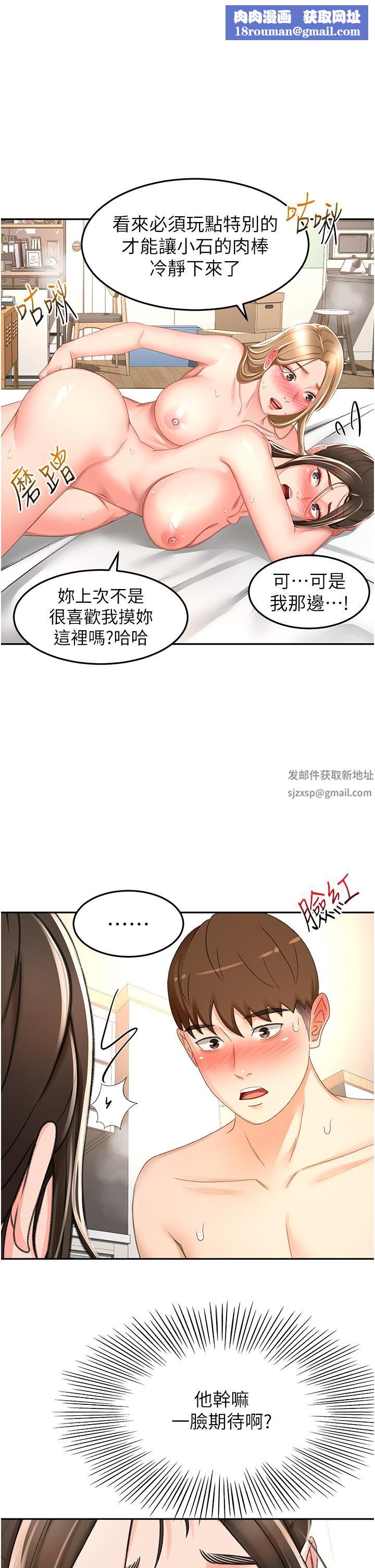 剑道学姊第92话-榨干到一滴不剩…♥