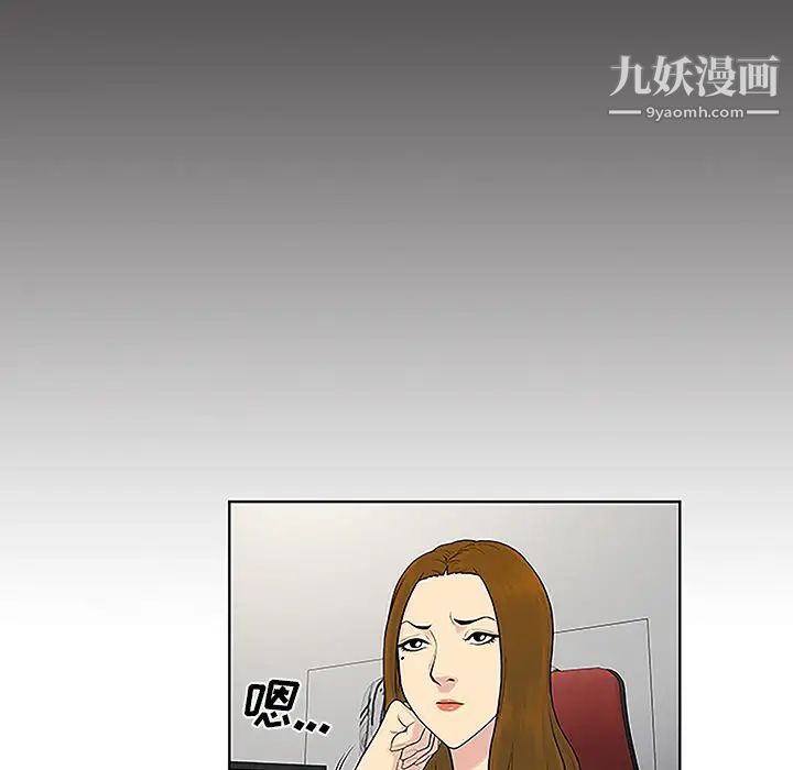 被女神环绕的男人第46话