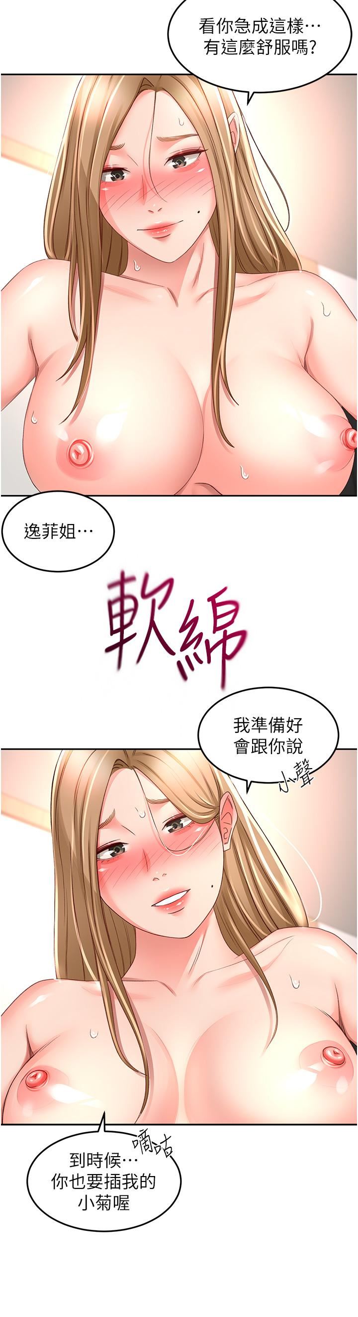 剑道学姊第92话-榨干到一滴不剩…♥