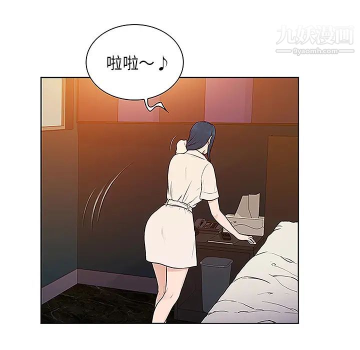 被女神環繞的男人第46話