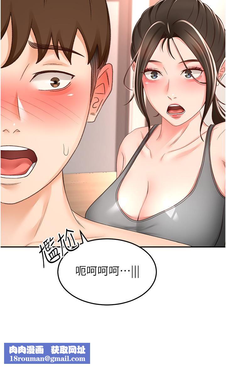 劍道學姊第92話-榨幹到一滴不剩…♥