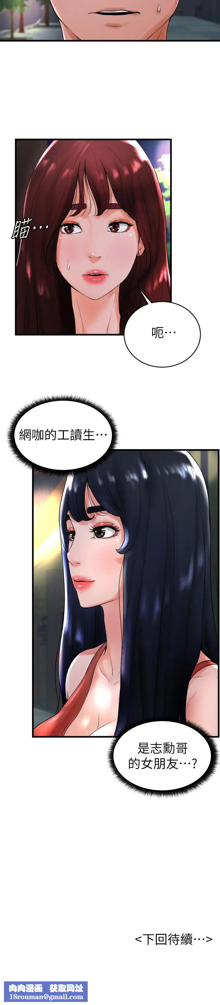 撞球甜心第12话-没有那个就活不下去的淫荡女人