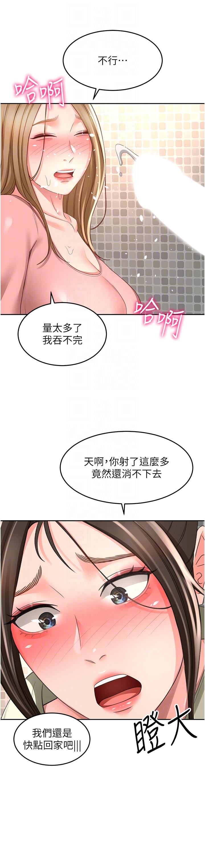 剑道学姊第92话-榨干到一滴不剩…♥