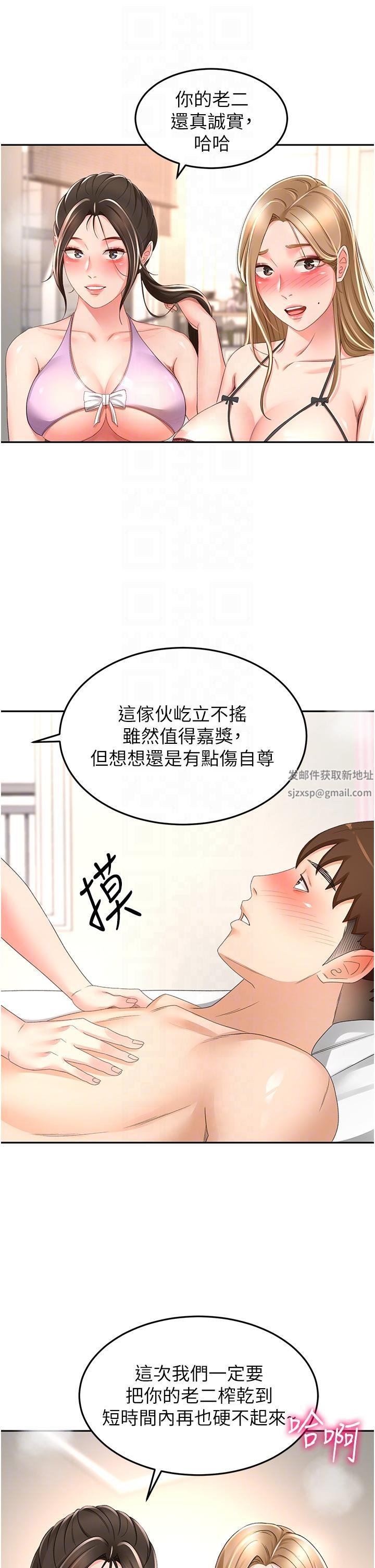 剑道学姊第92话-榨干到一滴不剩…♥