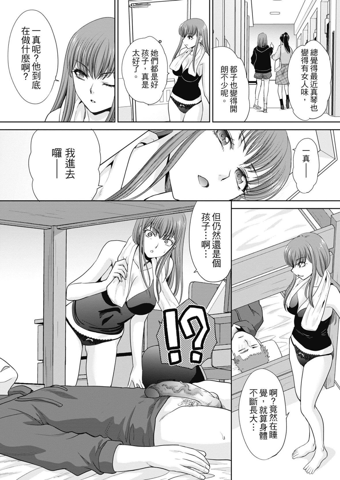 [板場広し]あねぞくせい[中國翻訳][DL版][板場広し]あねぞくせい[中國翻訳][DL版]