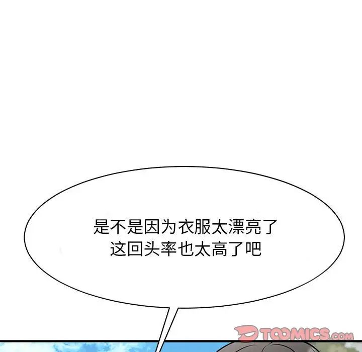 我的完美缪斯第19话