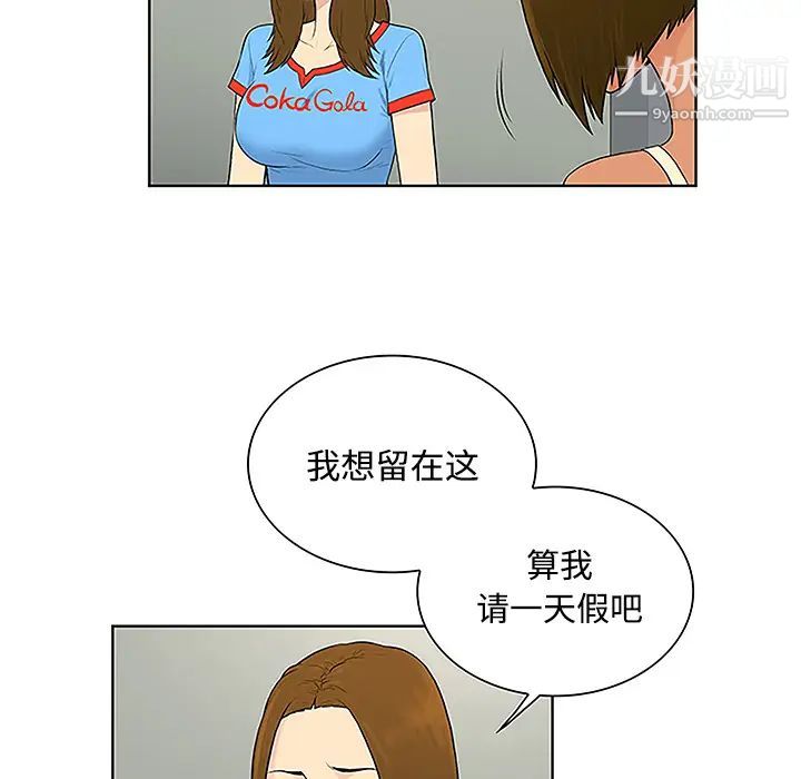 被女神环绕的男人第47话