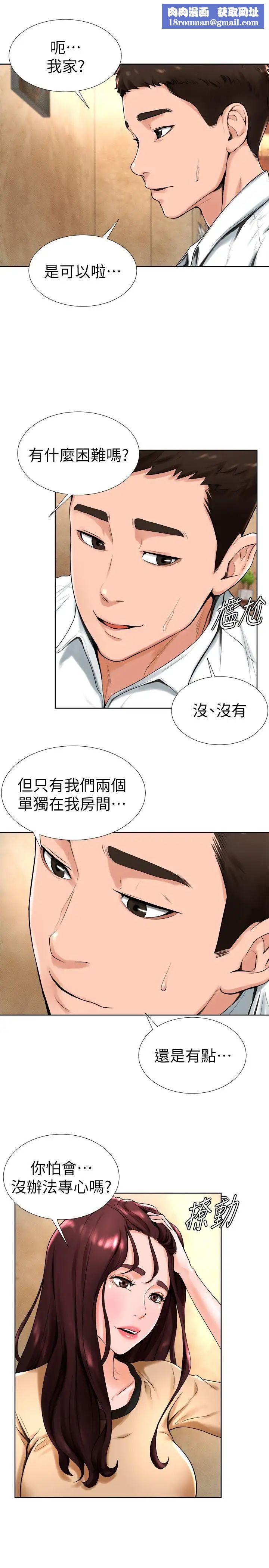 撞球甜心第14话-慾火难耐的多爱