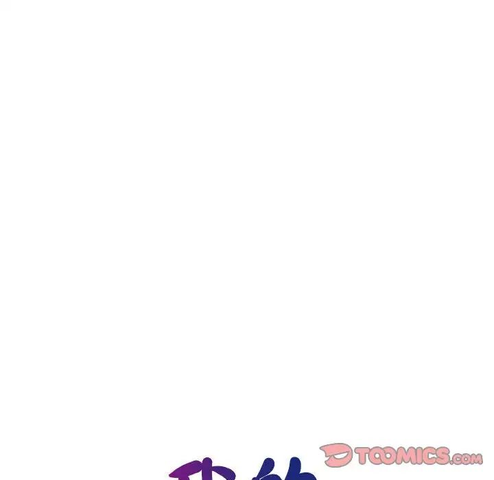 我的完美缪斯第19话