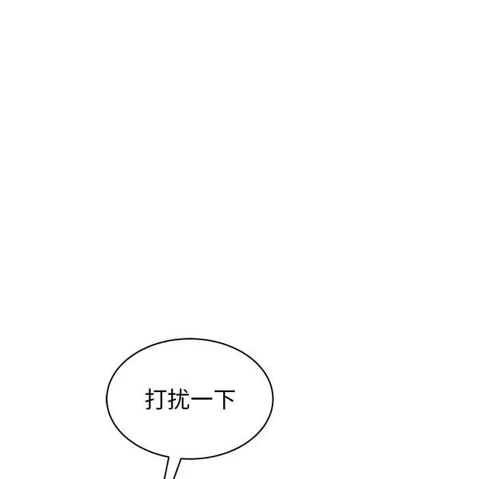 我的完美缪斯第19话