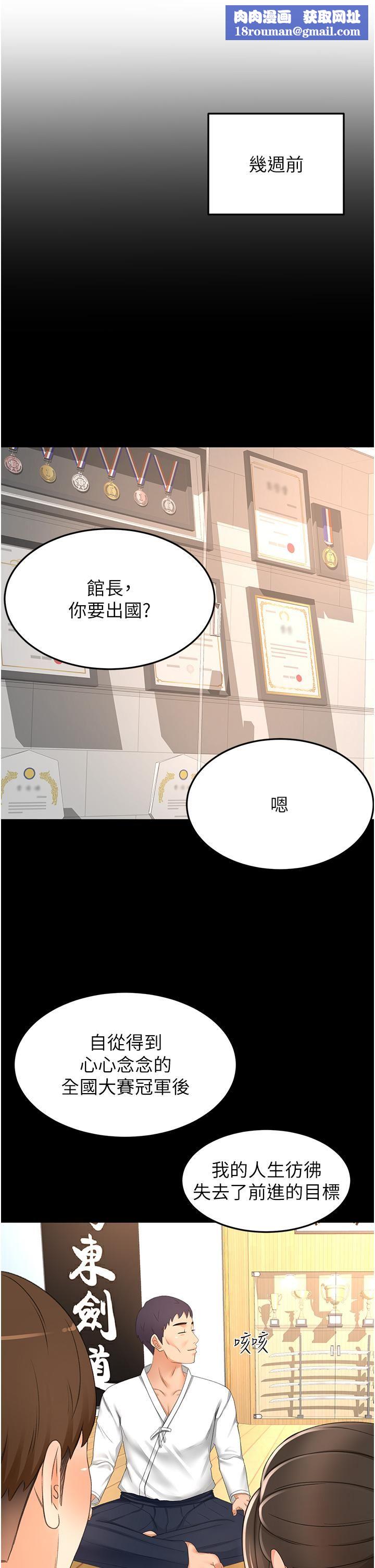 剑道学姊第93话-最终话-衣锦还乡的南石