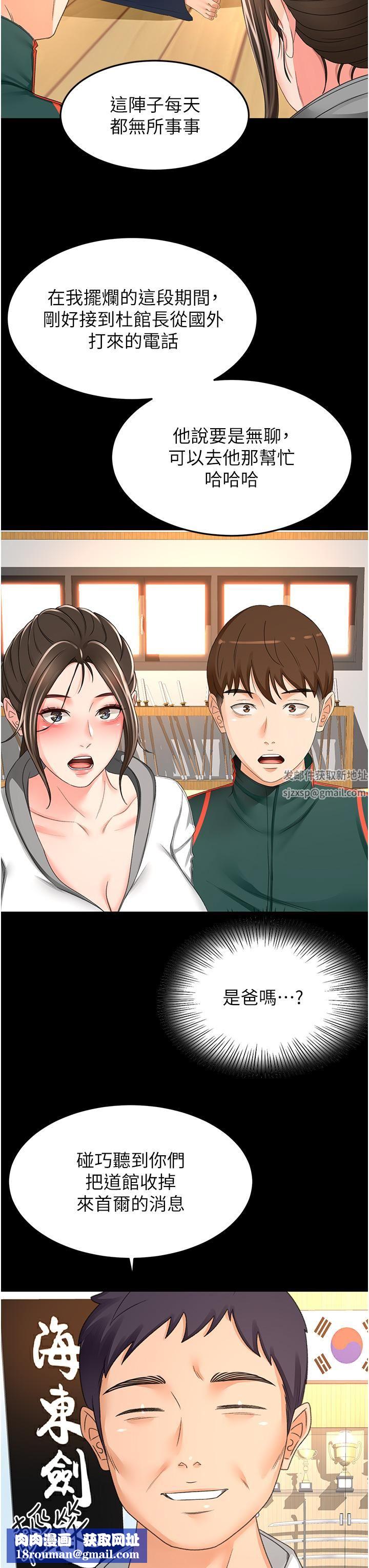 剑道学姊第93话-最终话-衣锦还乡的南石