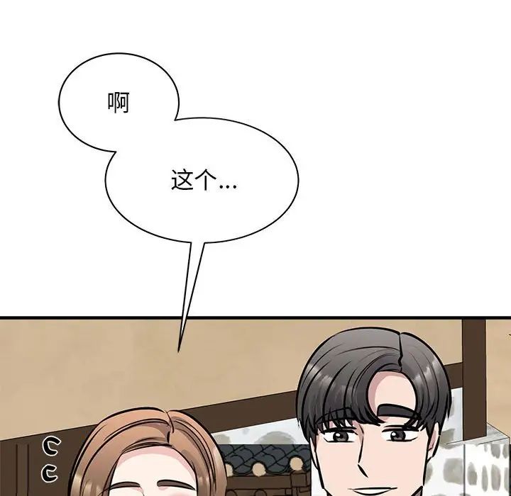 我的完美缪斯第19话