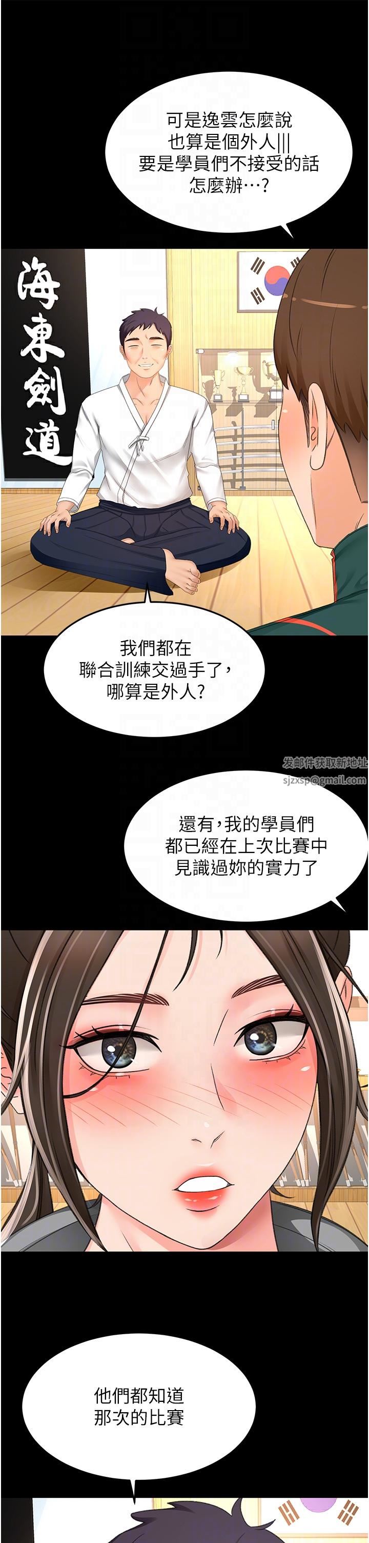 剑道学姊第93话-最终话-衣锦还乡的南石