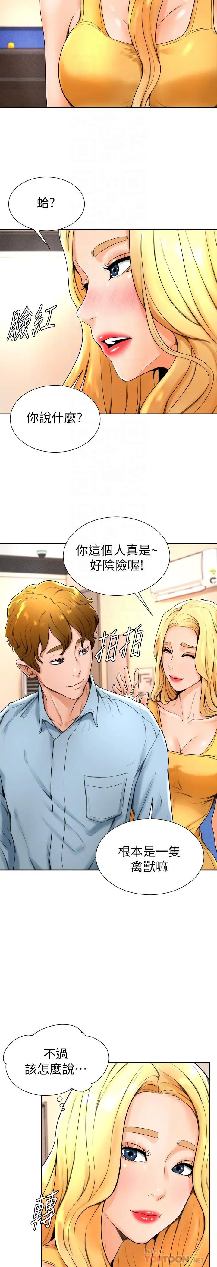 撞球甜心第14话-慾火难耐的多爱