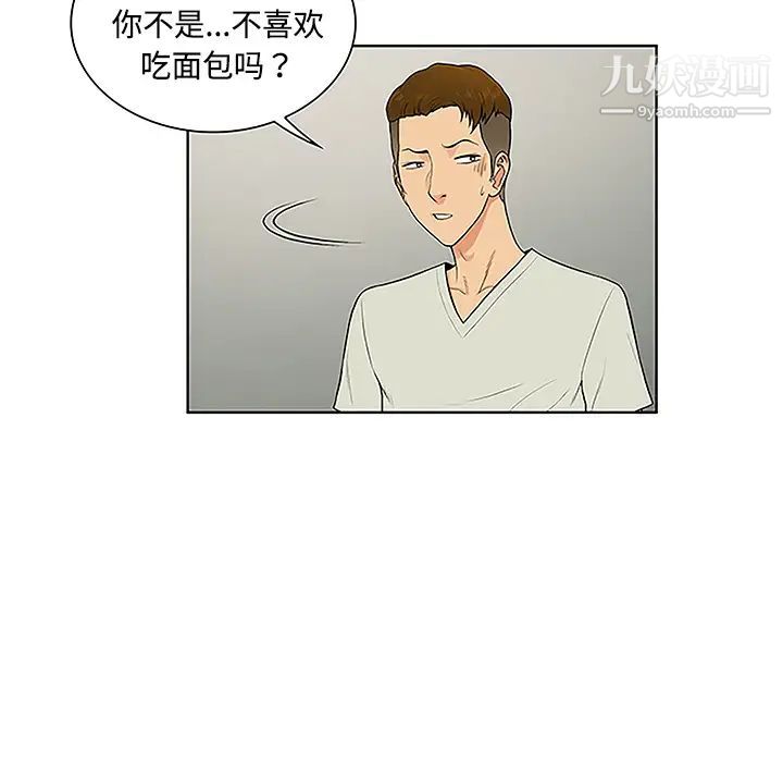 被女神环绕的男人第47话