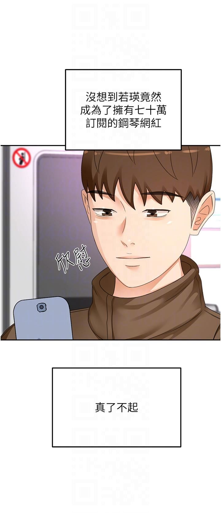 剑道学姊第93话-最终话-衣锦还乡的南石