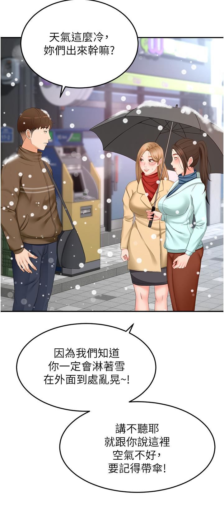 剑道学姊第93话-最终话-衣锦还乡的南石