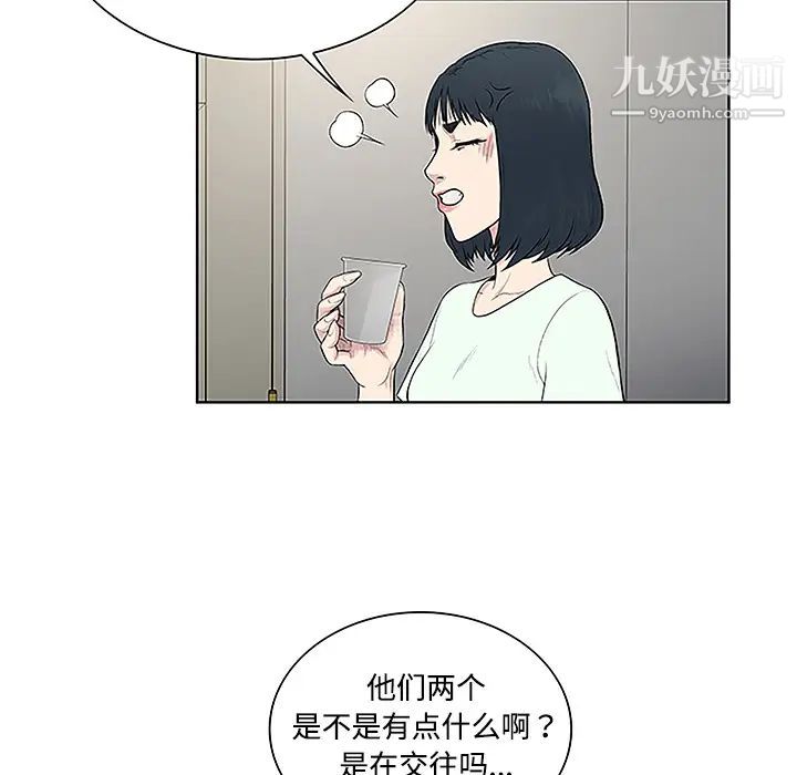被女神环绕的男人第47话