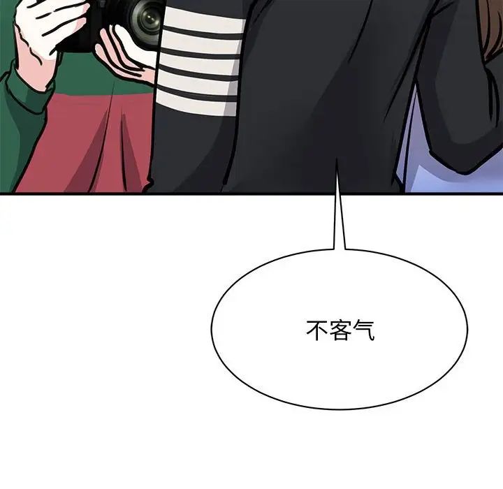 我的完美缪斯第19话