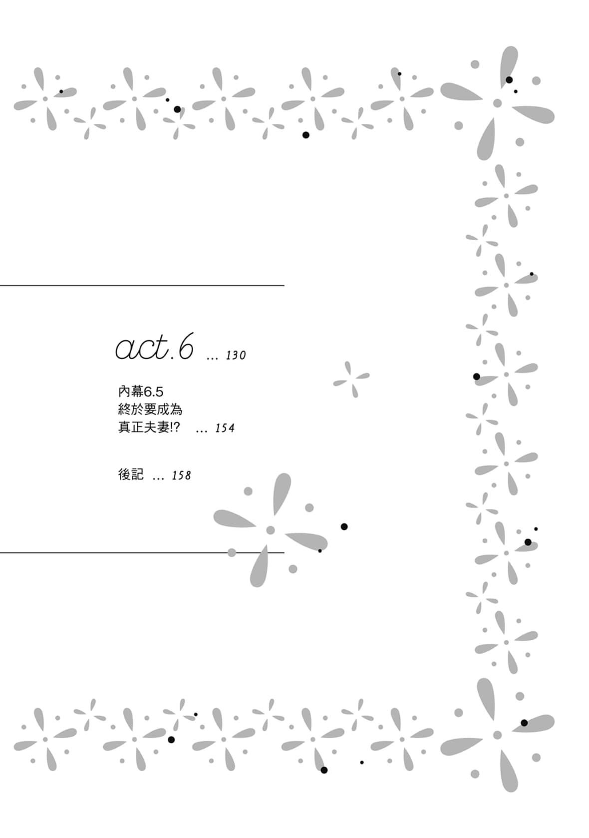 [空あすか]这场婚姻另有内幕[绅士出版][空あすか]这场婚姻另有内幕[绅士出版]