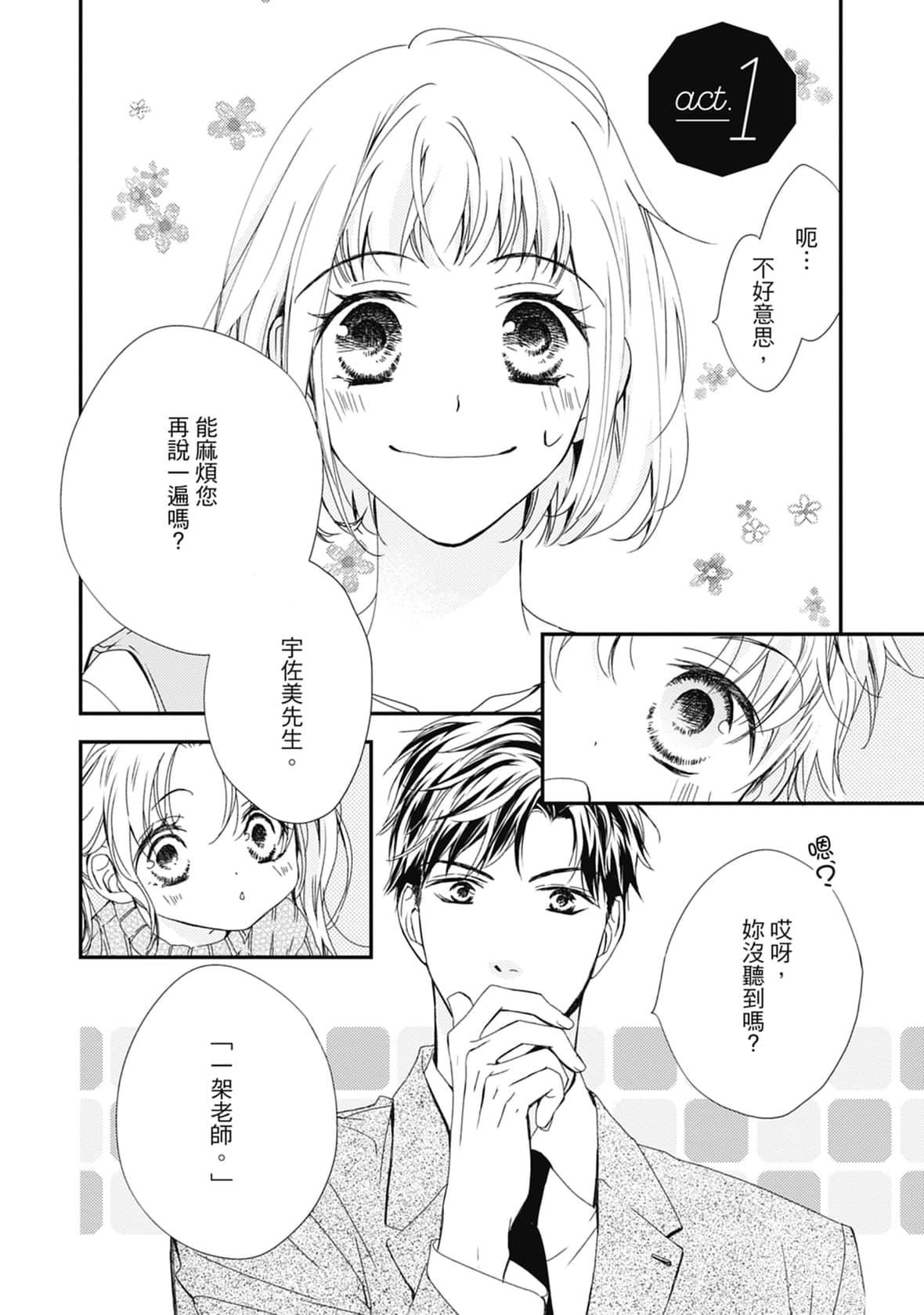 [空あすか]这场婚姻另有内幕[绅士出版][空あすか]这场婚姻另有内幕[绅士出版]