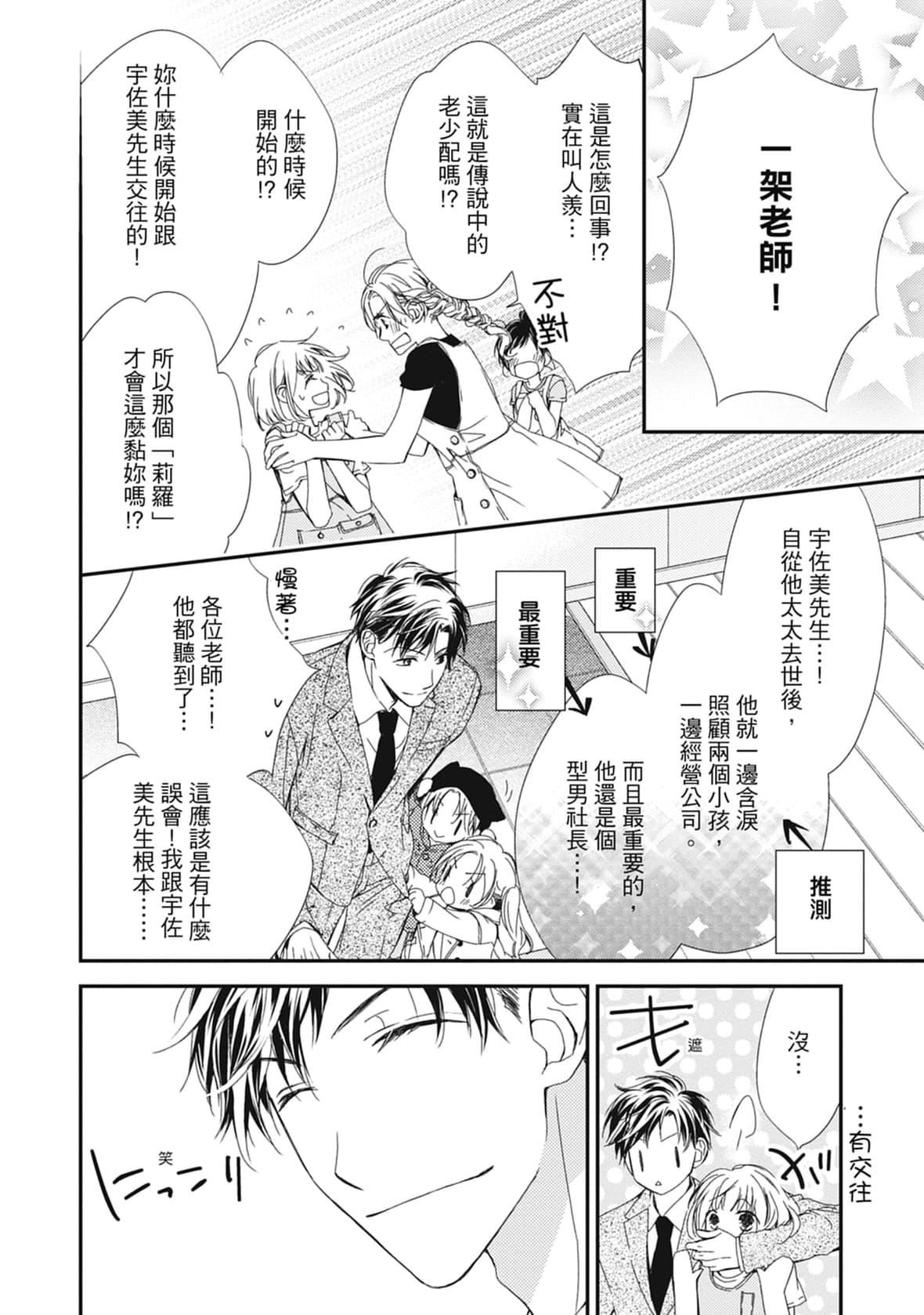 [空あすか]这场婚姻另有内幕[绅士出版][空あすか]这场婚姻另有内幕[绅士出版]